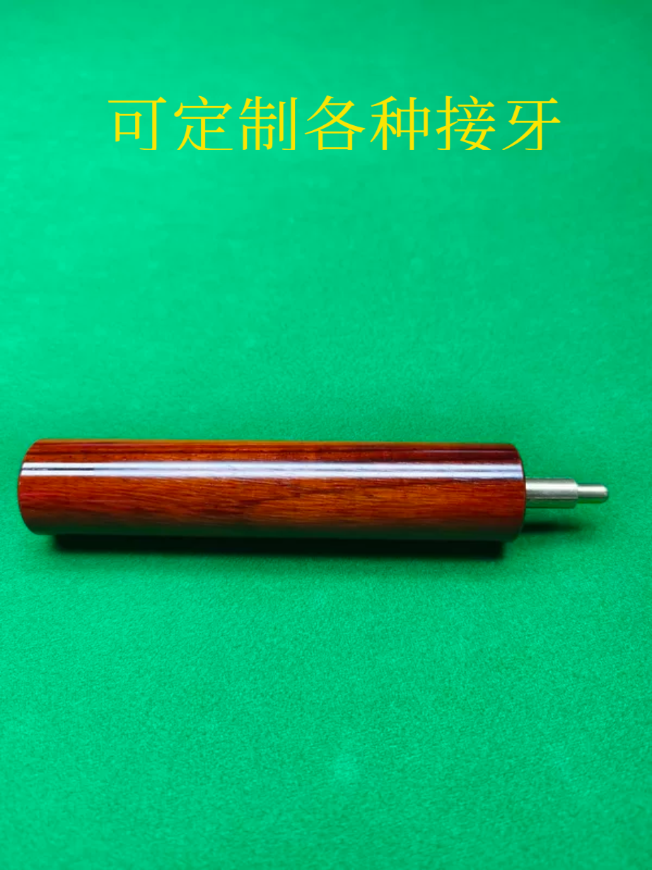 台球杆实木加长把国产进口球杆加长器红木段光紫檀