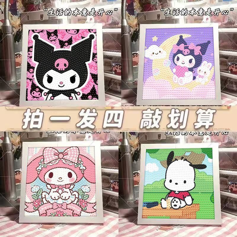 三丽鸥库洛米钻石画手工diy