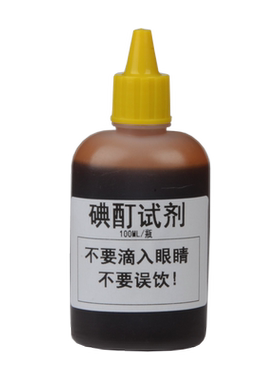 100ML碘酊试剂抗氧化检测试剂