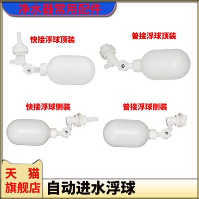 自动进水浮球阀2分管水位控制阀