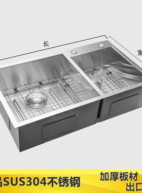68x40 70x40 73x40 75x40 76x43 78x43厨房洗菜盆双槽304不锈橱柜