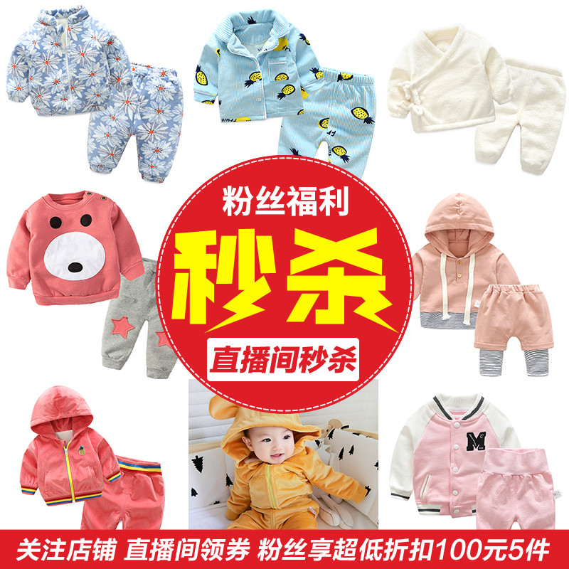 婴儿童衣服男女宝宝秋冬装粉丝福利大回馈套装39
