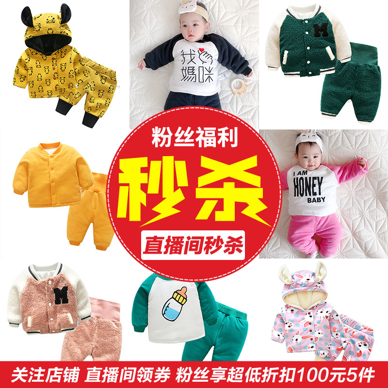婴儿童衣服男女宝宝秋冬装粉丝福利大回馈套装37