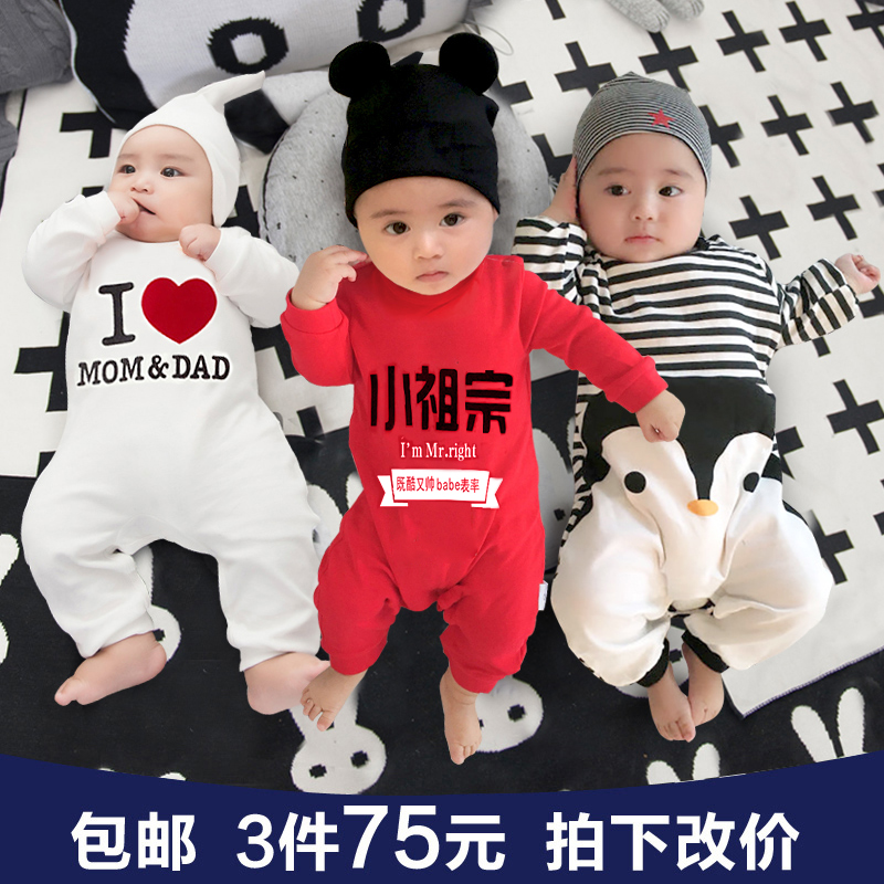 女嬰兒連體衣服夏季滿月男寶寶夏裝新生兒0套裝3秋裝6個月1歲春秋