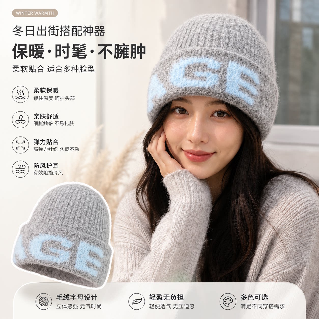 韩系字母毛线帽女秋冬户外防风保暖护耳针织帽显脸小包头帽子百搭
