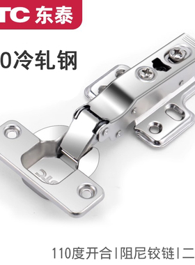 DTC-B80系列二段力冷轧钢阻尼铰链110度固定式液压缓冲柜门铰链