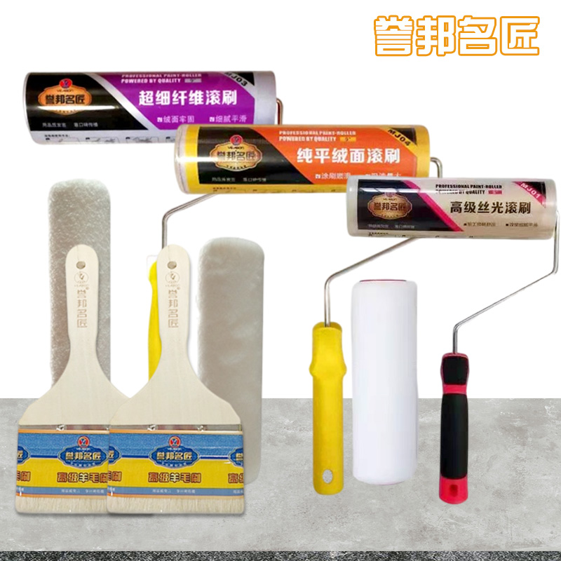 滚筒刷乳胶漆涂料滚刷拇指芯誉邦