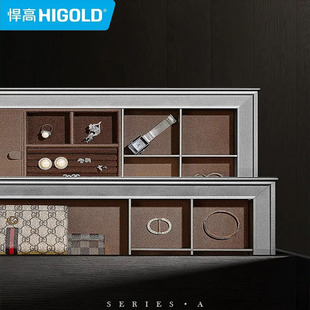 悍高 A系列豪华首饰盒衣柜格子抽衣帽间多功能饰物收纳皮篮