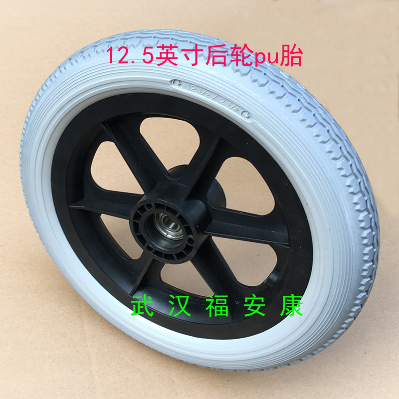 凯洋轮椅配件12寸轮椅后轮pu轮胎12.5英寸轮子手动轮椅后轮