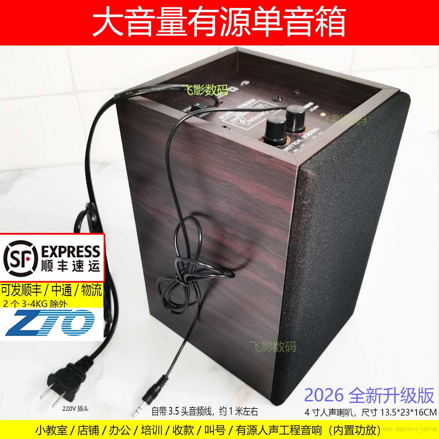 大音量单个有源教室音响小工程壁挂墙店铺收款电视电脑多媒体音箱