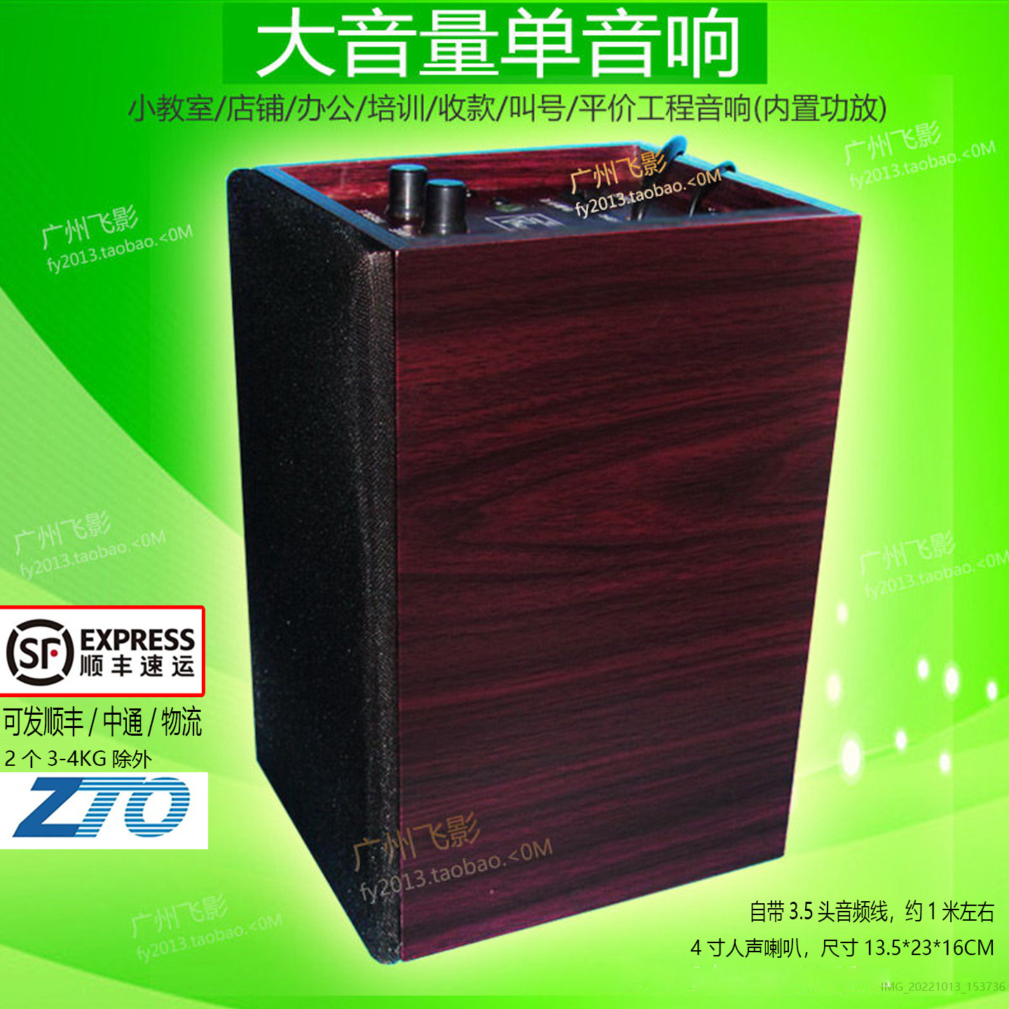 大音量人声有源音响教室教学壁挂墙木质多媒体手机电脑电视小音箱