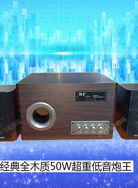 超值2.1低音炮蓝牙木质客厅电视