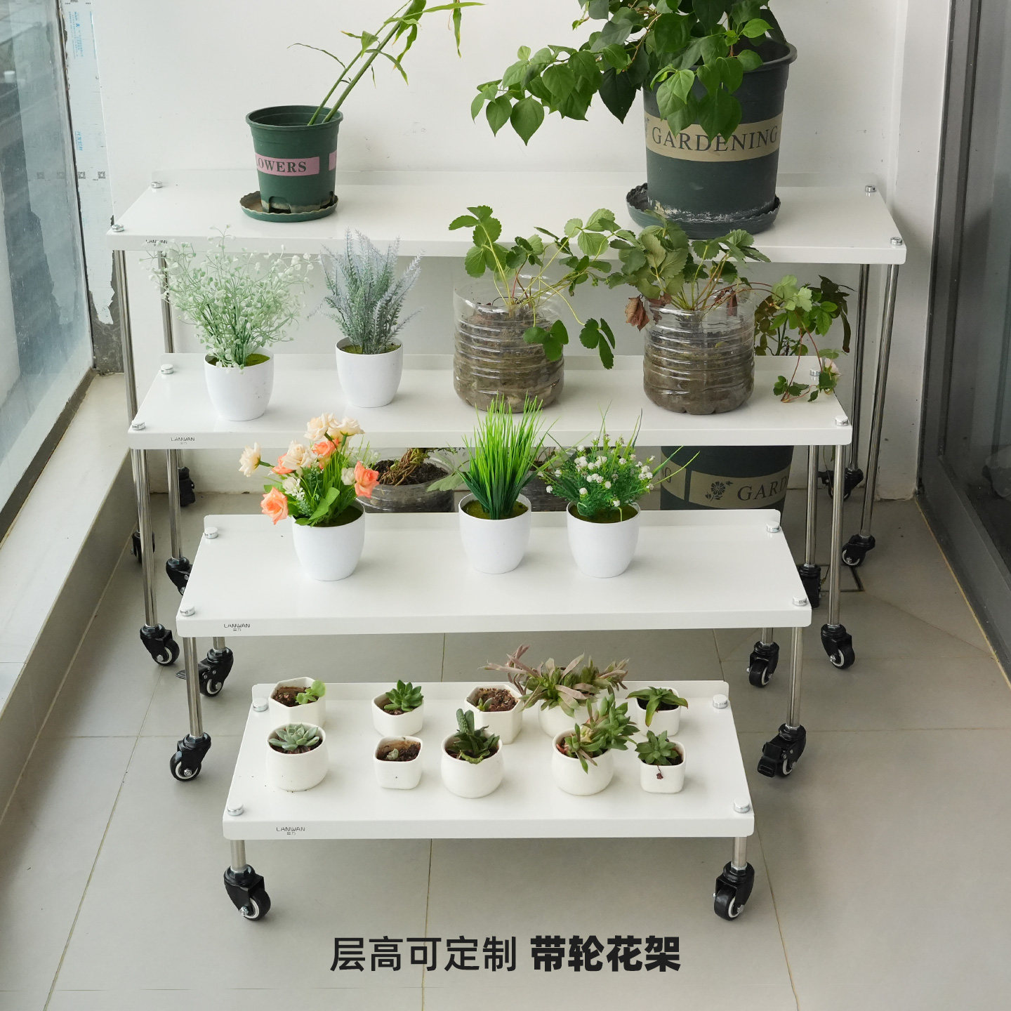 不锈钢腿带轮花架子层高可定制图片