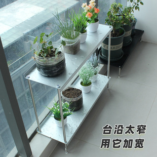 阳台窗台加宽花架双层高低脚可调置物架多层台沿延伸架子花盆架子
