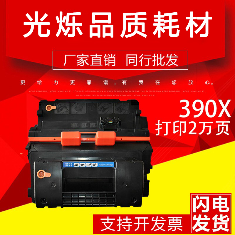 m601dnm602dn硒鼓CE390A墨粉盒