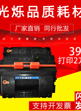 适用惠普HP90A硒鼓hp600 m601dn m602dn 603n m4555h打印机CE390A