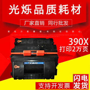 603n m602dn m4555h打印机CE390A m601dn 适用惠普HP90A硒鼓hp600