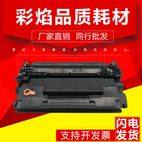 惠普硒鼓易加粉墨盒CF226X