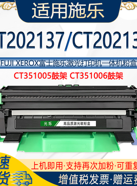 适用施乐m115b硒鼓m115w/fw/f粉盒m118w墨盒p115b打印机CT202137