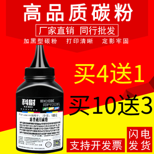 P1560 78A碳粉 P1566 P1606dn CE278A墨粉 适用 M1536dnf 惠普HP