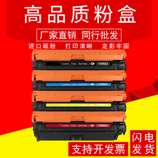 5525xh 5525dn 适用惠普CE270A硒鼓hp650A黑色硒鼓 CP5525n