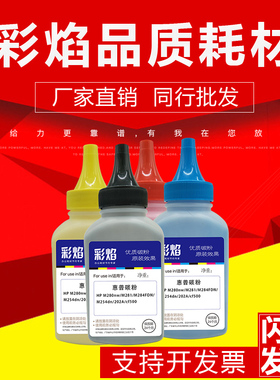 适用惠普hpCF500A 碳粉Pro M254dw M280nw M281fdw M254 202A墨粉