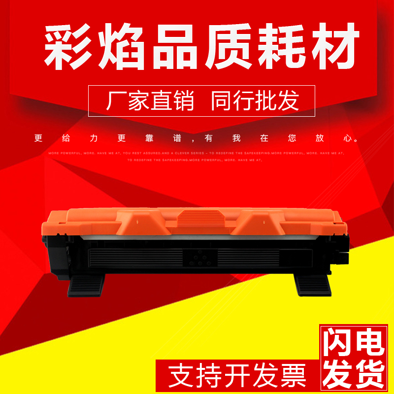 适用 兄弟TN 1000粉盒 HL 1110 1210 MFC 1810 1910 DCP1510 1610