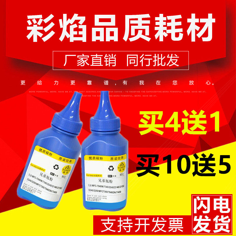 Applicable Brothers 2215 Toner HL2240 MFC7360 7380 7080 7057 7470 Tonerin the Office Equipment/Consumables/Related Services , Toner cartridge supplies category , Toner/Toner  category - from Buy2taobao.com to provide professional Taobao agent buy service