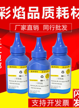 适用 三星MLTD116L碳粉 M2626D M2676FH M2826ND M2876HN墨粉