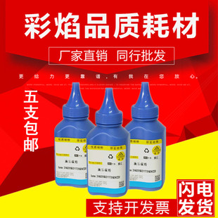 P158b P255d M158f M205b EA墨粉 P205b 适用施乐P105b碳粉M105b