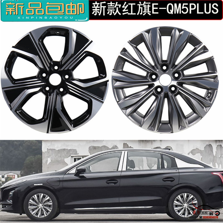 适配新款18寸红旗E-QM5PLUS原装款铝轮毂红旗EQM5网约滴滴版车轮