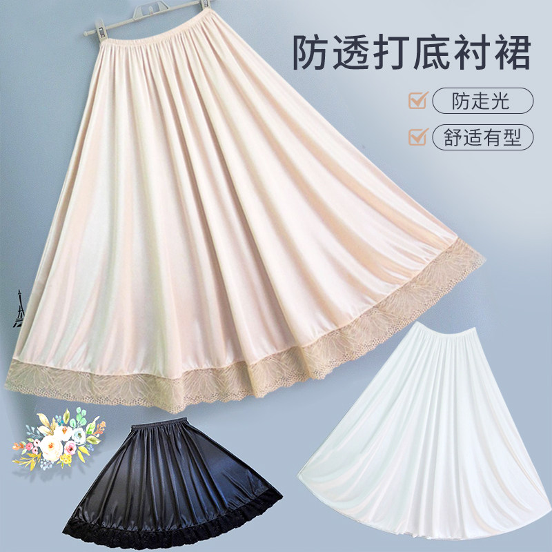 新款减8元大摆丝质汉服内搭半身打底裙衬裙防走光防透打底及踝长