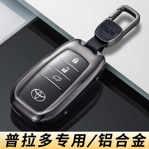 丰田普拉多钥匙套高档