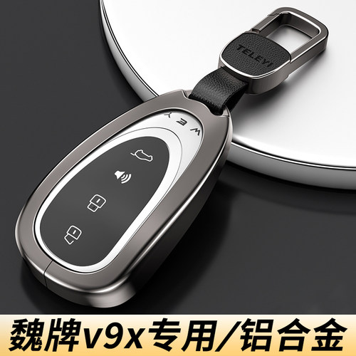 2026款魏牌v9x钥匙套高档