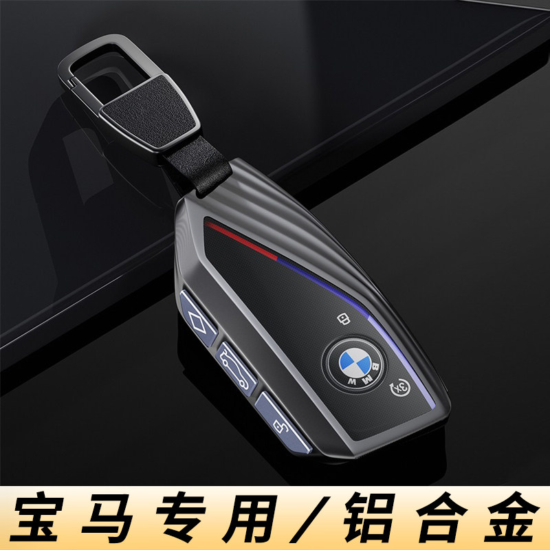 2026款宝马5系7系钥匙套530 525车X5新款五系740Li汽车x7扣x3壳