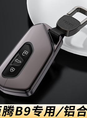 2026款大众迈腾b9钥匙套330豪华版B8高级380专用280男士26车扣壳