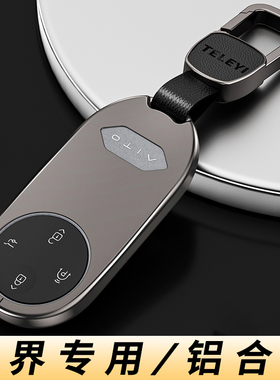 2026款华为问界m7钥匙套m8/m9高级感新专用m5卡片汽车用品26扣壳