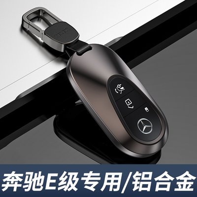 奔驰e300l钥匙套高级感