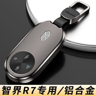 2026款智界r7钥匙套26新款华为智界r7卡片遥控专用汽车用品扣壳