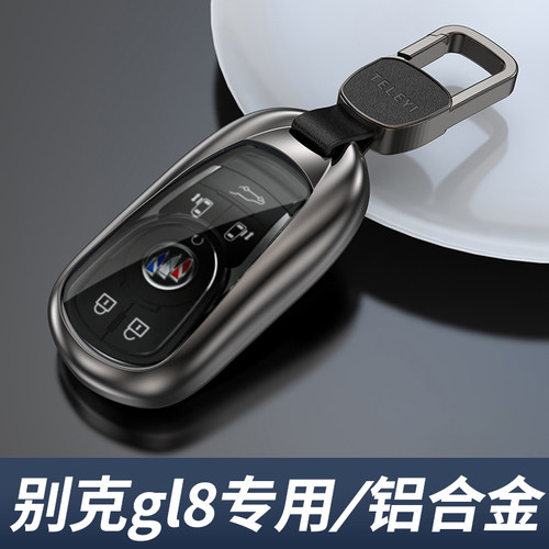 别克gl8钥匙套高档金属扣