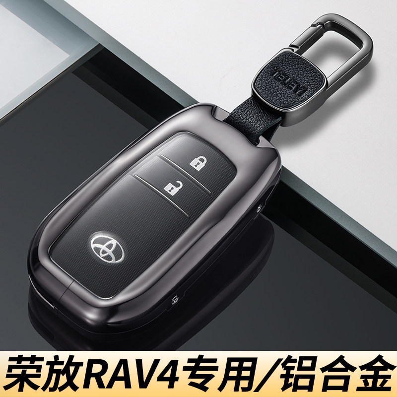 2026款丰田荣放钥匙套高档