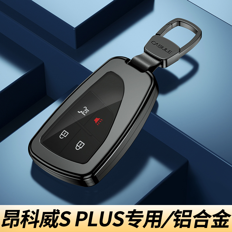 别克昂科威plus钥匙套2023款昂科威s高档全包男士汽车用品23扣壳