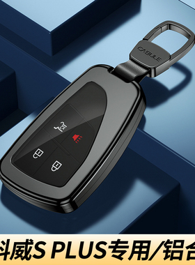 别克昂科威plus钥匙套2026款昂科威s高级2025男汽车25用品26扣壳