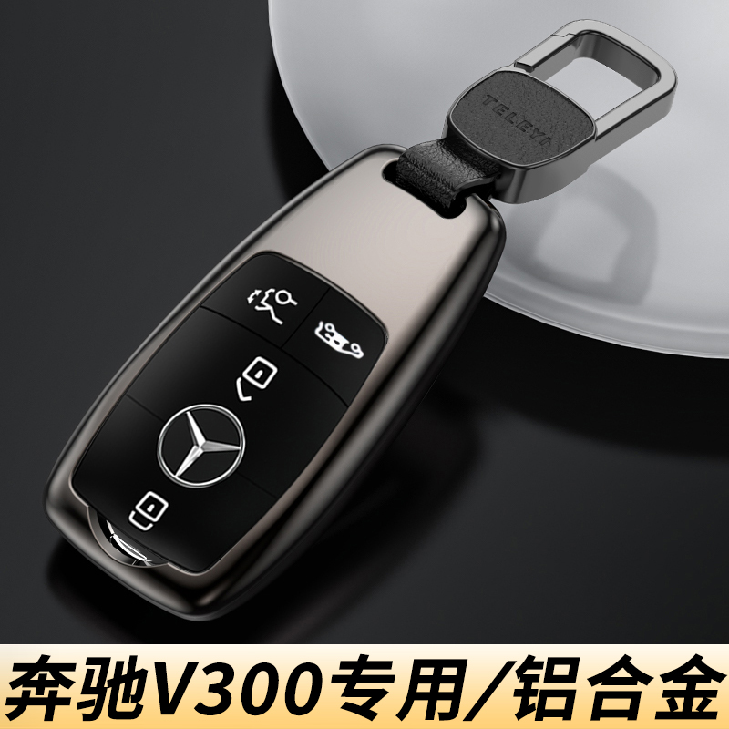 2024款奔驰v300l钥匙套高档