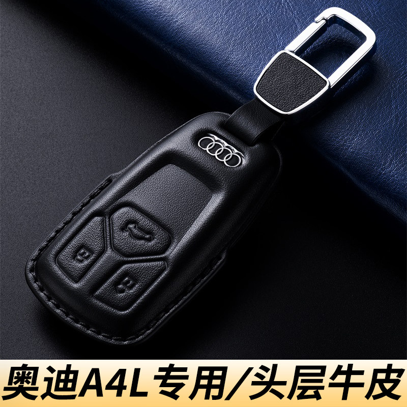 2025款奥迪a4l钥匙套高档