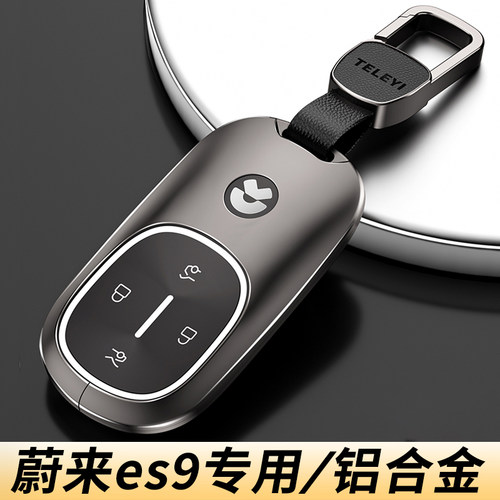 2026款蔚来es9钥匙套高档