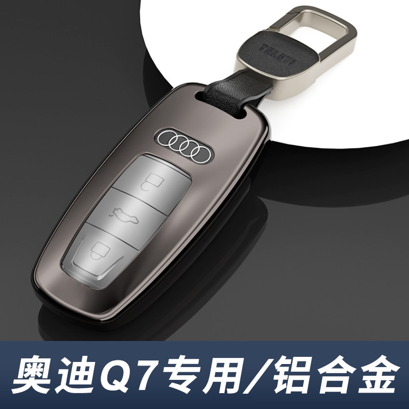奥迪q7钥匙套高档金属扣
