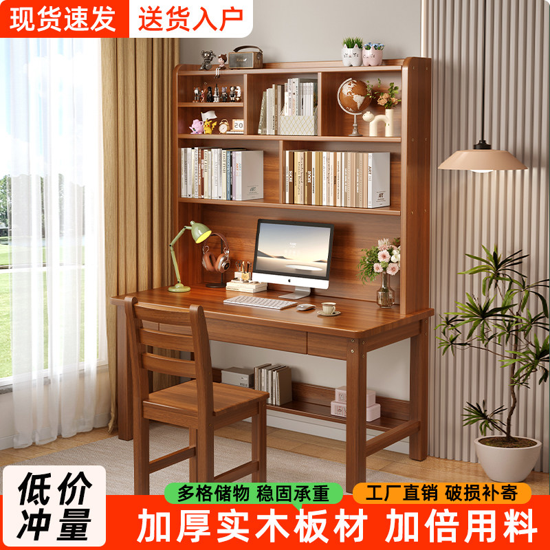 实木书桌书架经济型组合家用带书柜一体简约学生写字桌电脑桌书台