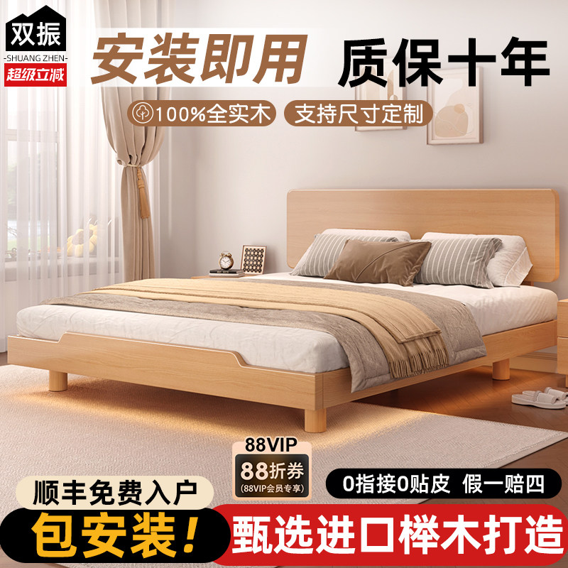 实木床悬浮床榉木榻榻米1.8米主卧小户型单人儿童板式地台双人床