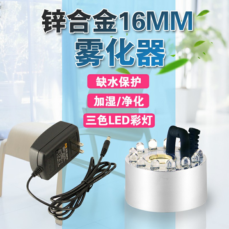 假山造雾器流水喷雾超声波加湿雾化器雾化头假山盆景水族鱼缸烟雾